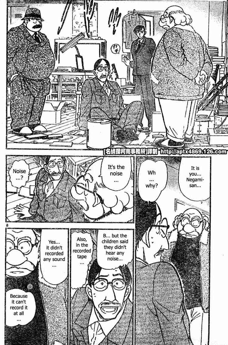 Page 8 of Chapter 419