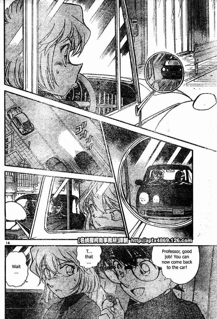 Page 14 of Chapter 419