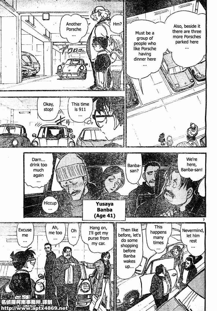Page 7 of Chapter 420