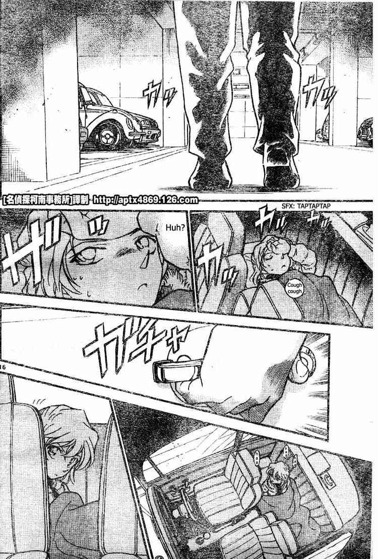Page 16 of Chapter 420