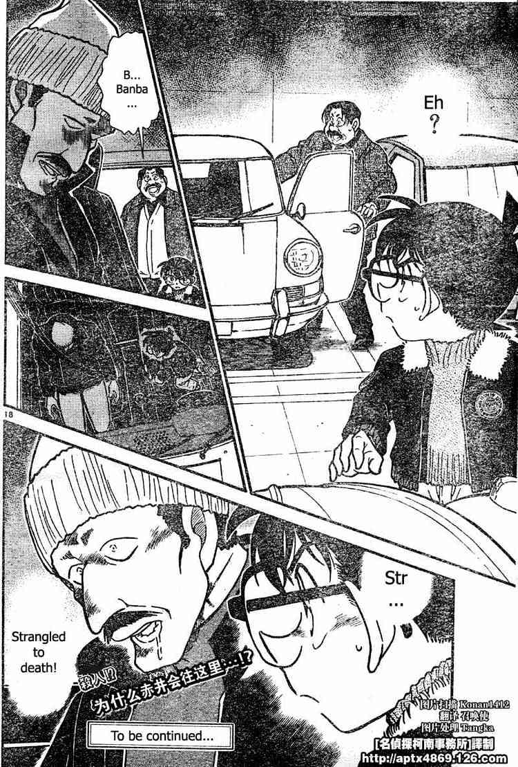 Page 18 of Chapter 420
