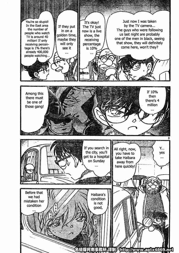 Page 3 of Chapter 421