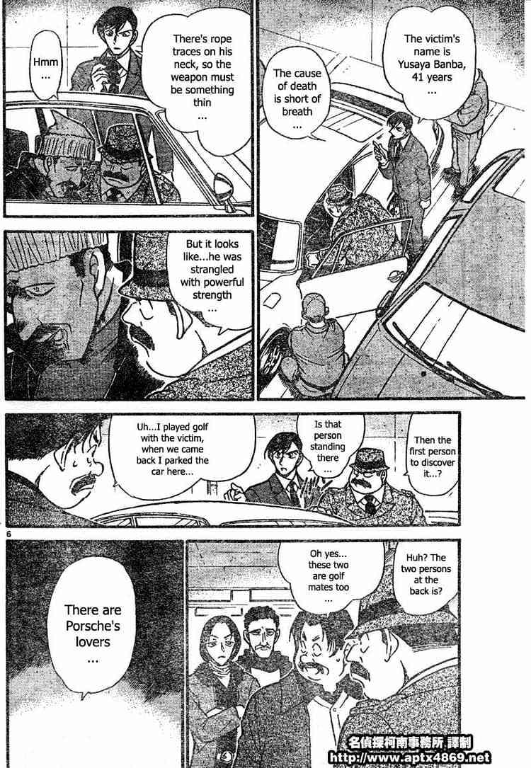 Page 6 of Chapter 421