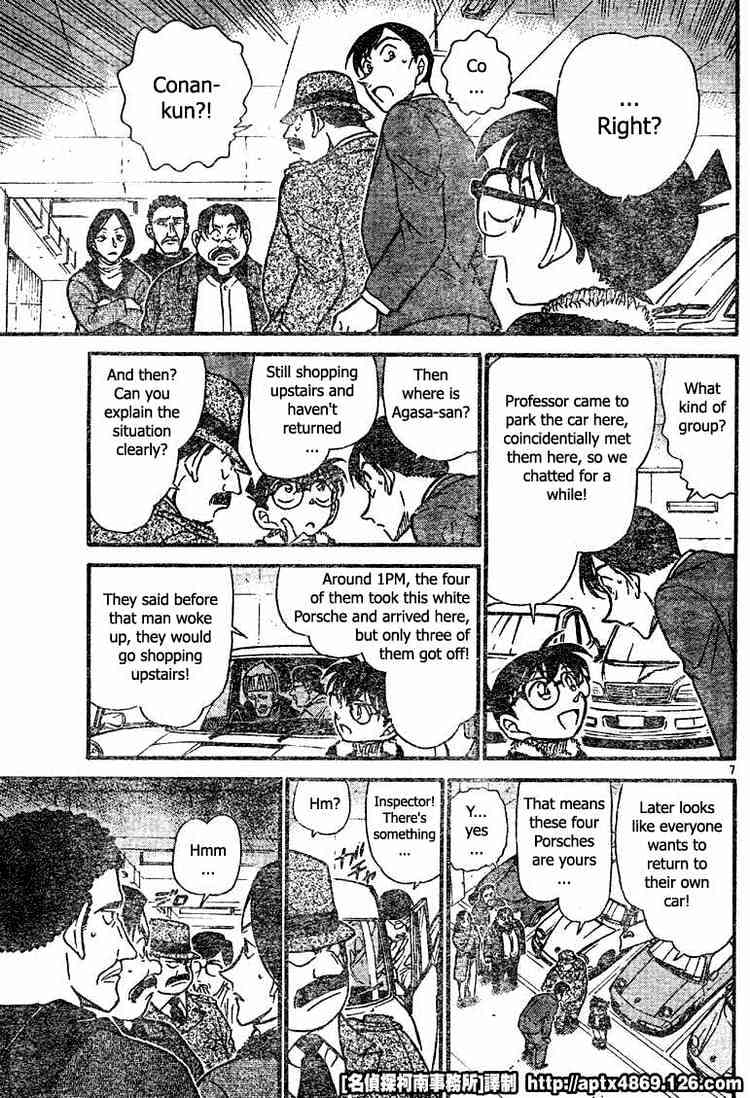 Page 7 of Chapter 421