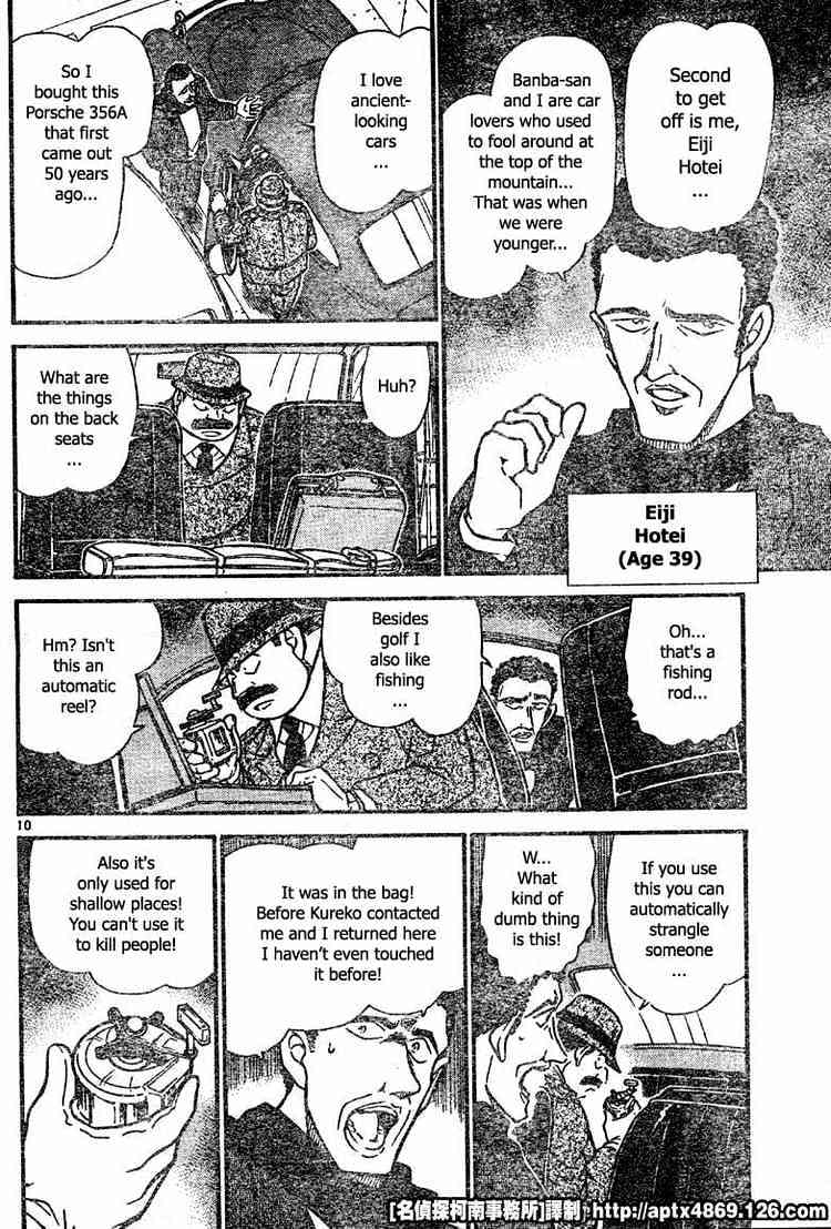 Page 10 of Chapter 421