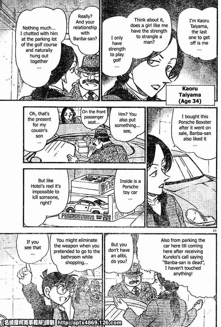 Page 11 of Chapter 421