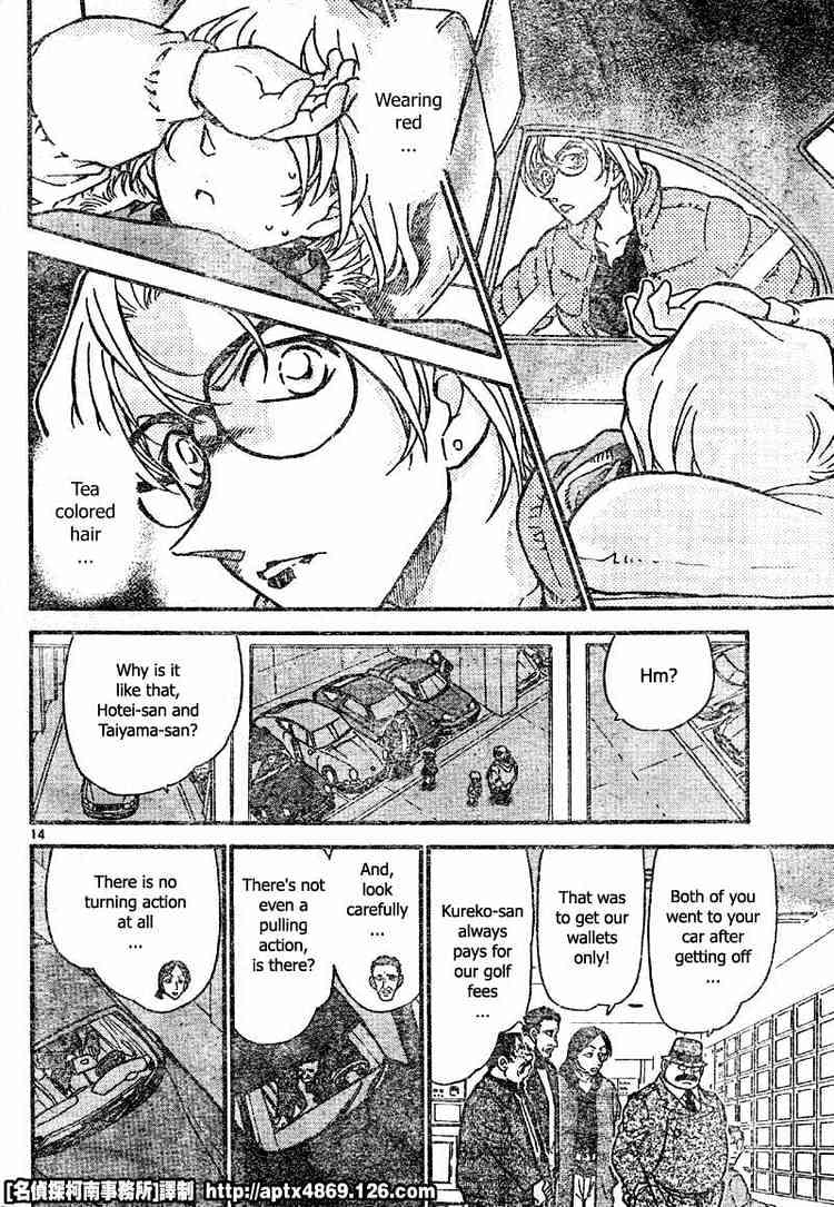 Page 14 of Chapter 421