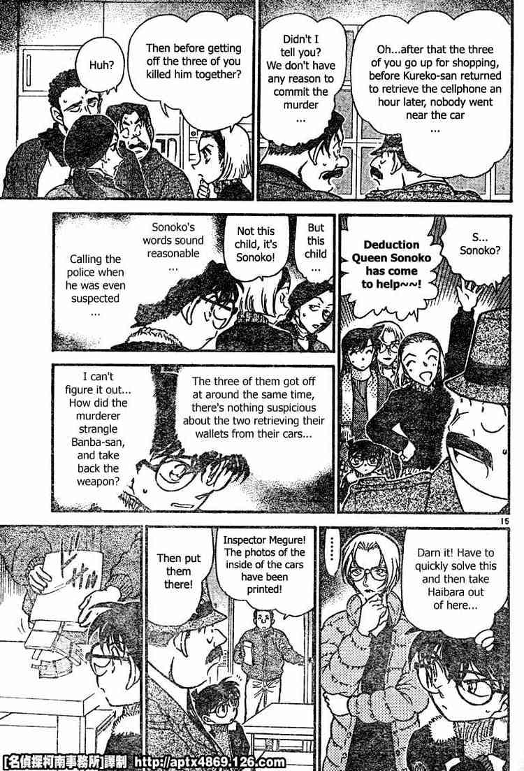Page 15 of Chapter 421