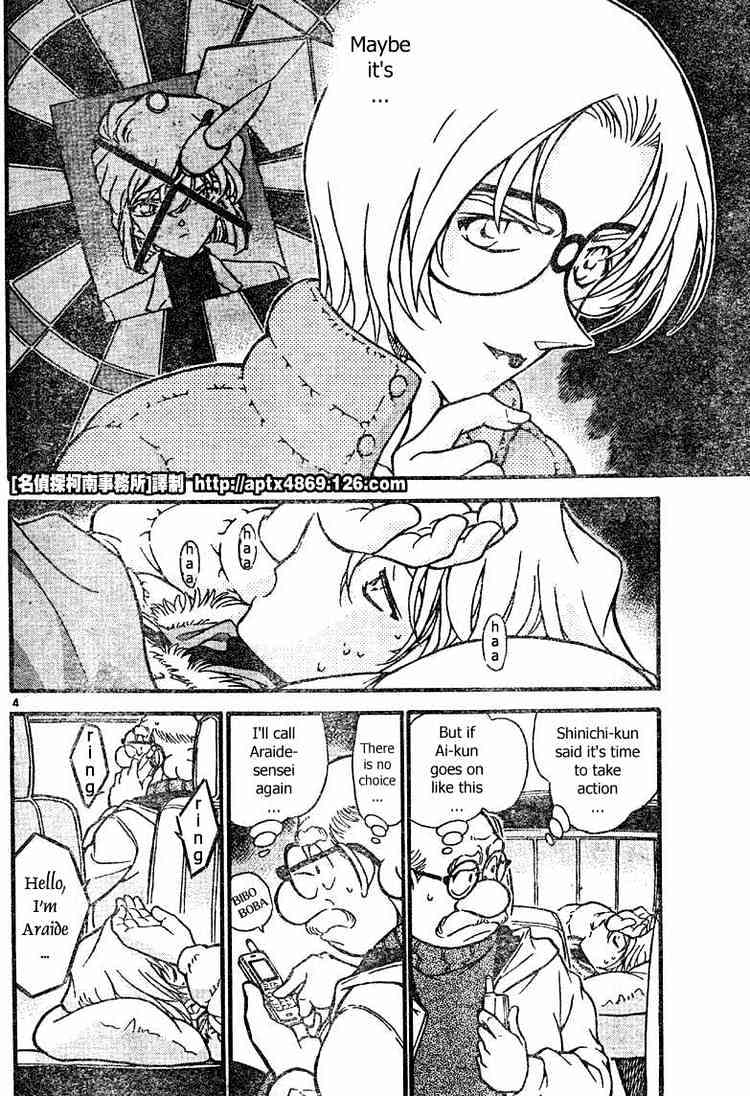 Page 4 of Chapter 422