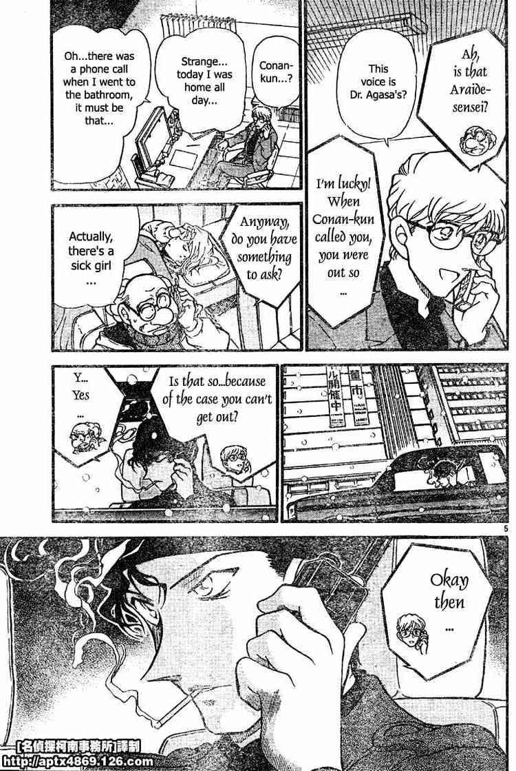 Page 5 of Chapter 422