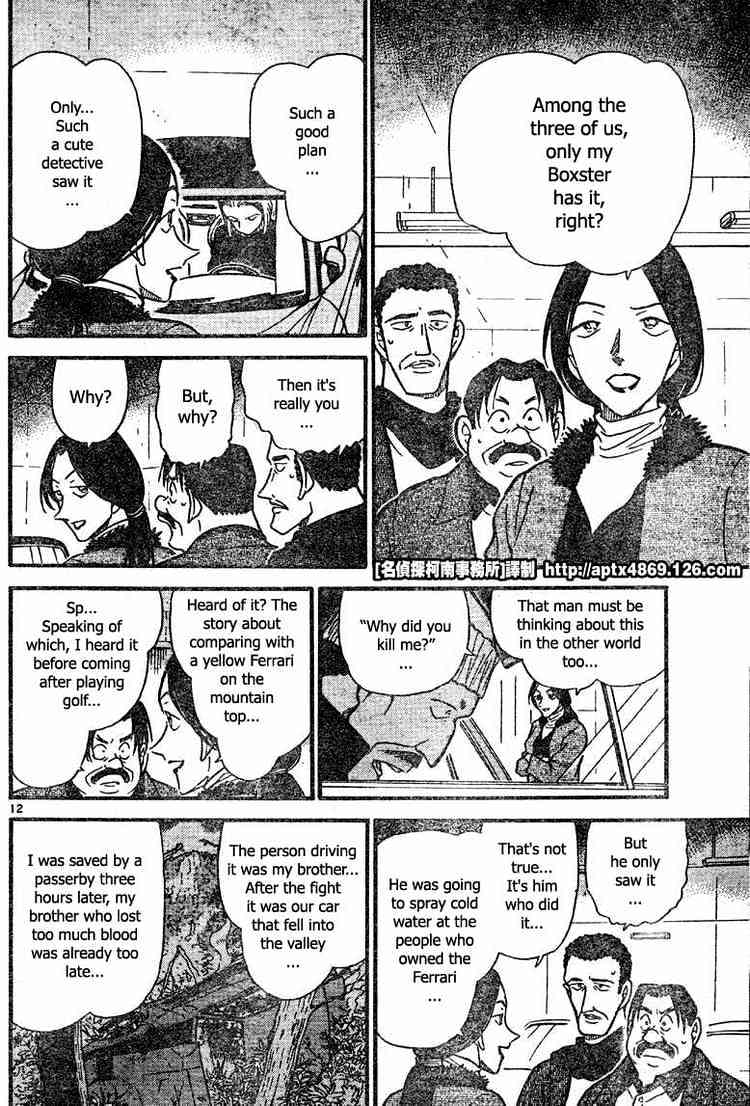 Page 12 of Chapter 422