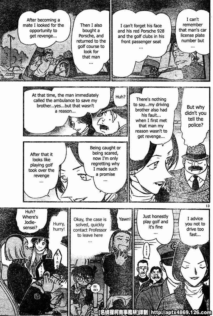 Page 13 of Chapter 422