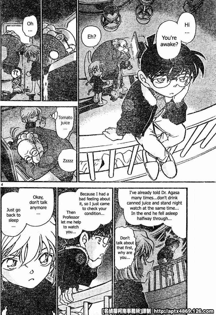 Page 4 of Chapter 423