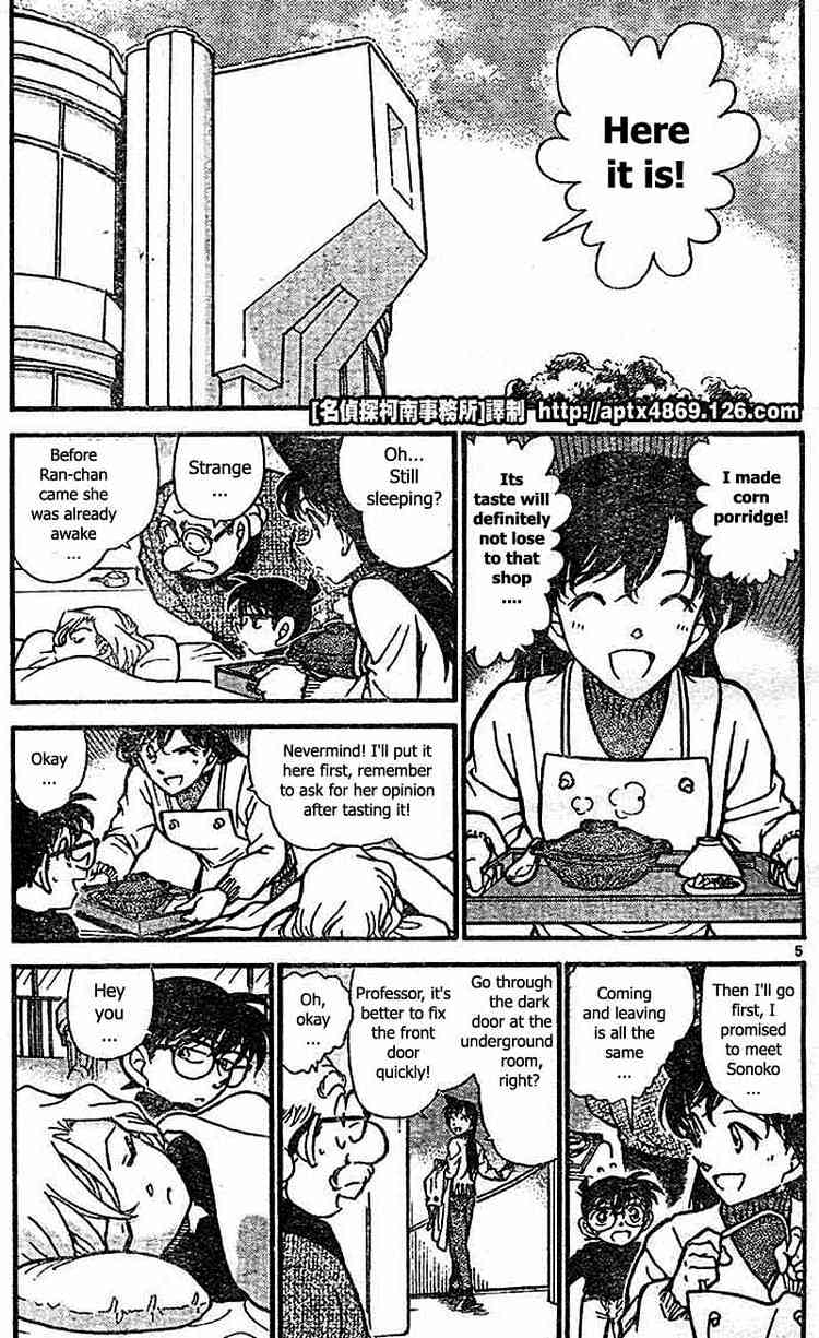Page 5 of Chapter 423