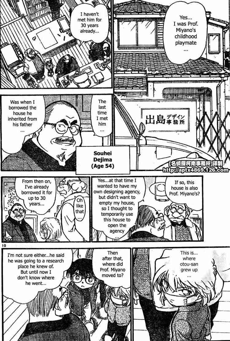Page 10 of Chapter 423