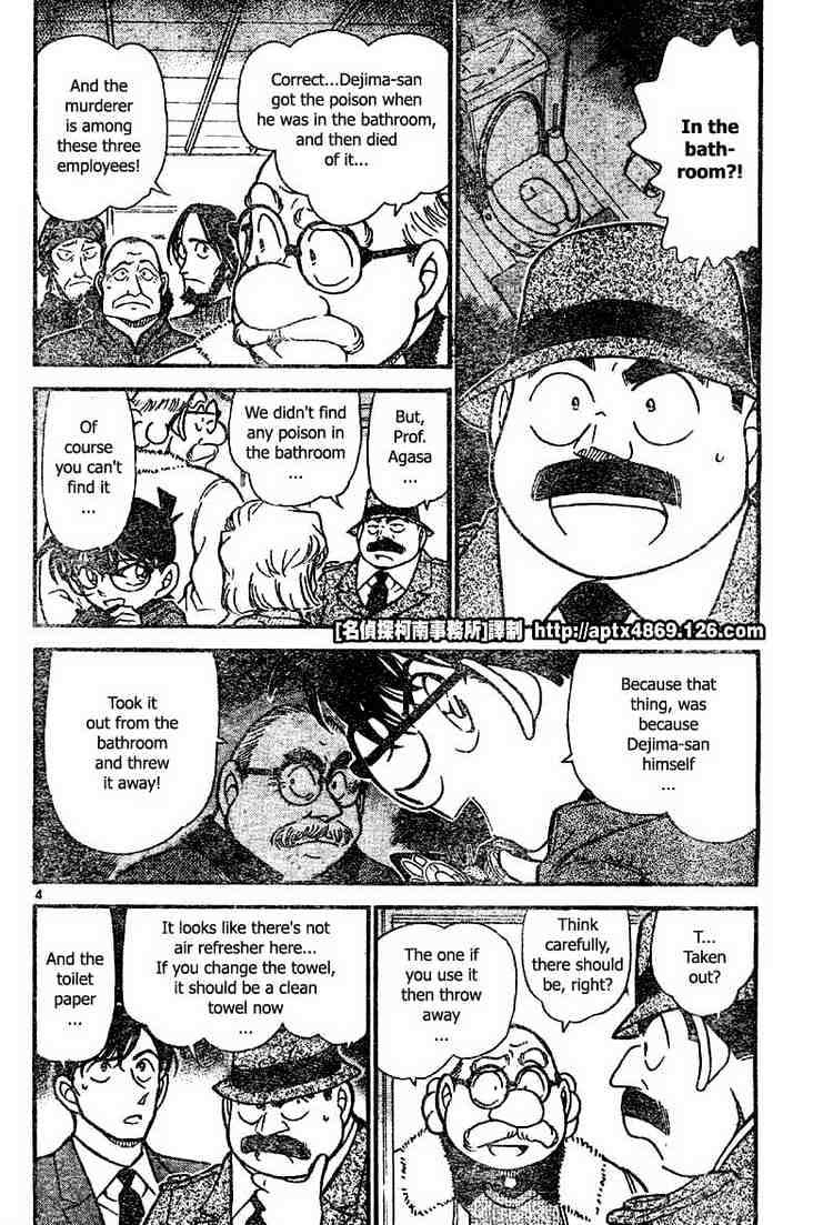 Page 4 of Chapter 425
