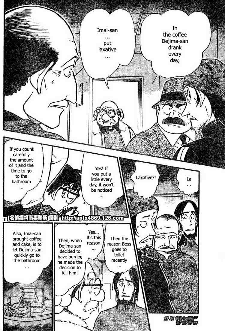 Page 8 of Chapter 425