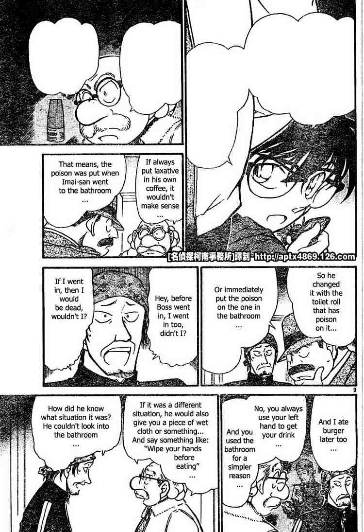 Page 9 of Chapter 425