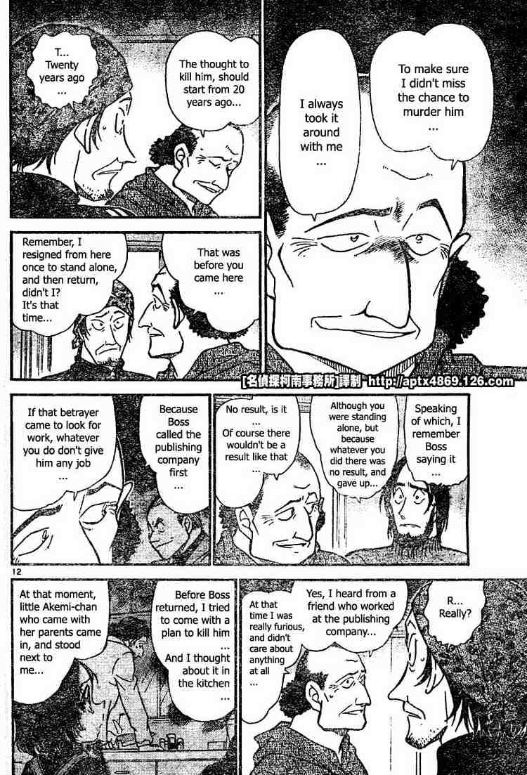 Page 12 of Chapter 425