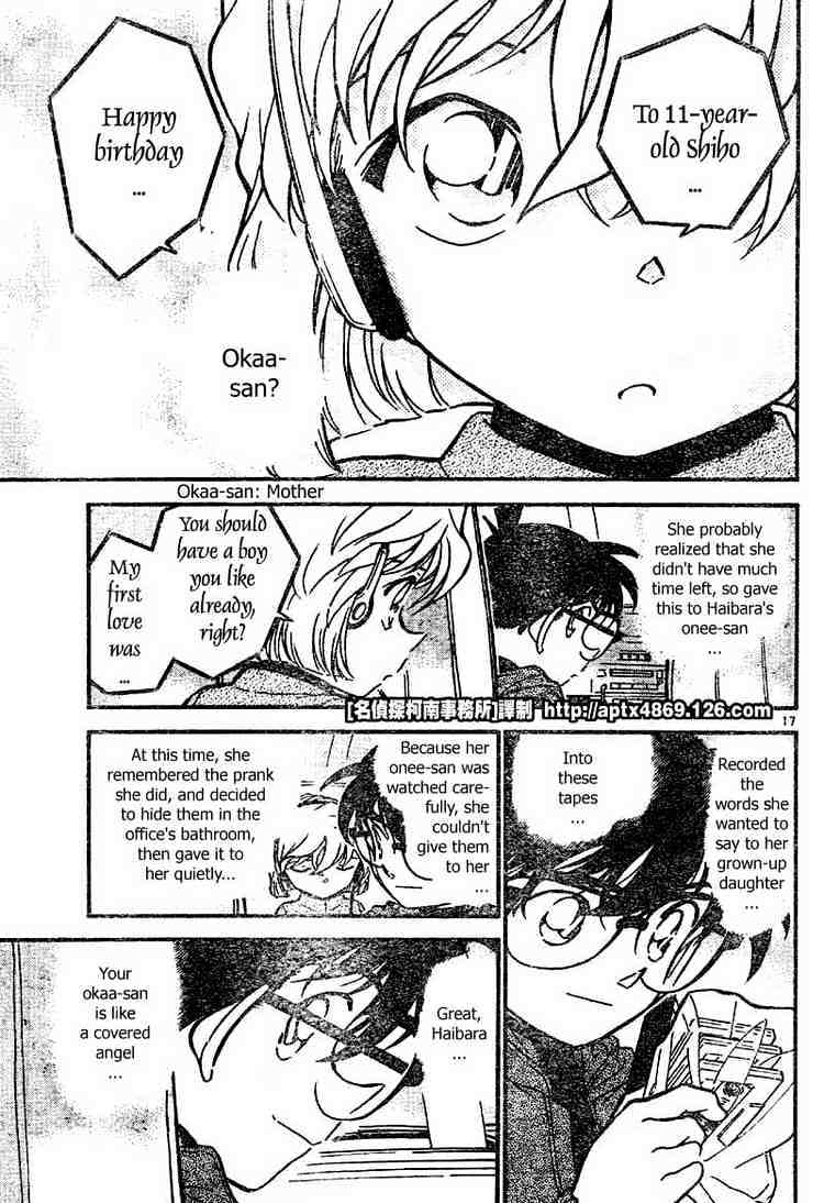 Page 17 of Chapter 425