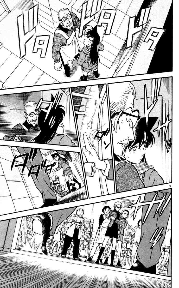 Page 9 of Chapter 428