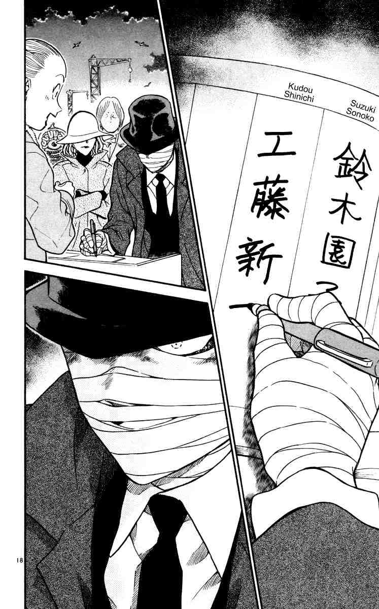 Page 18 of Chapter 429