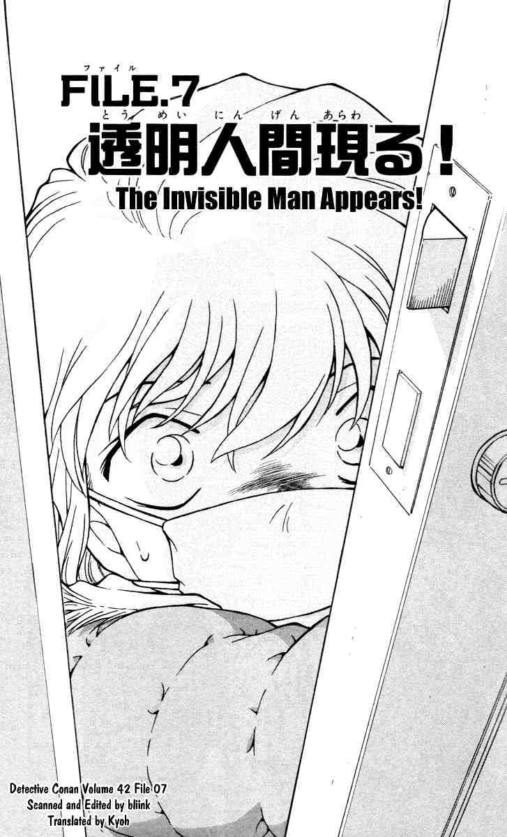 Page 1 of Chapter 431