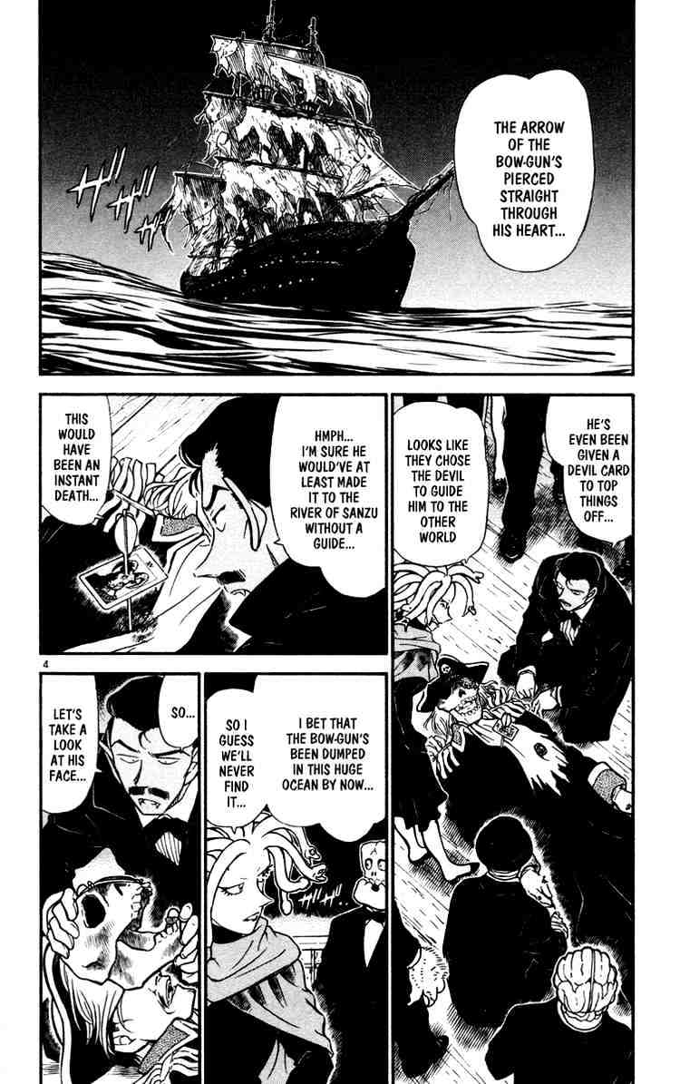 Page 4 of Chapter 431