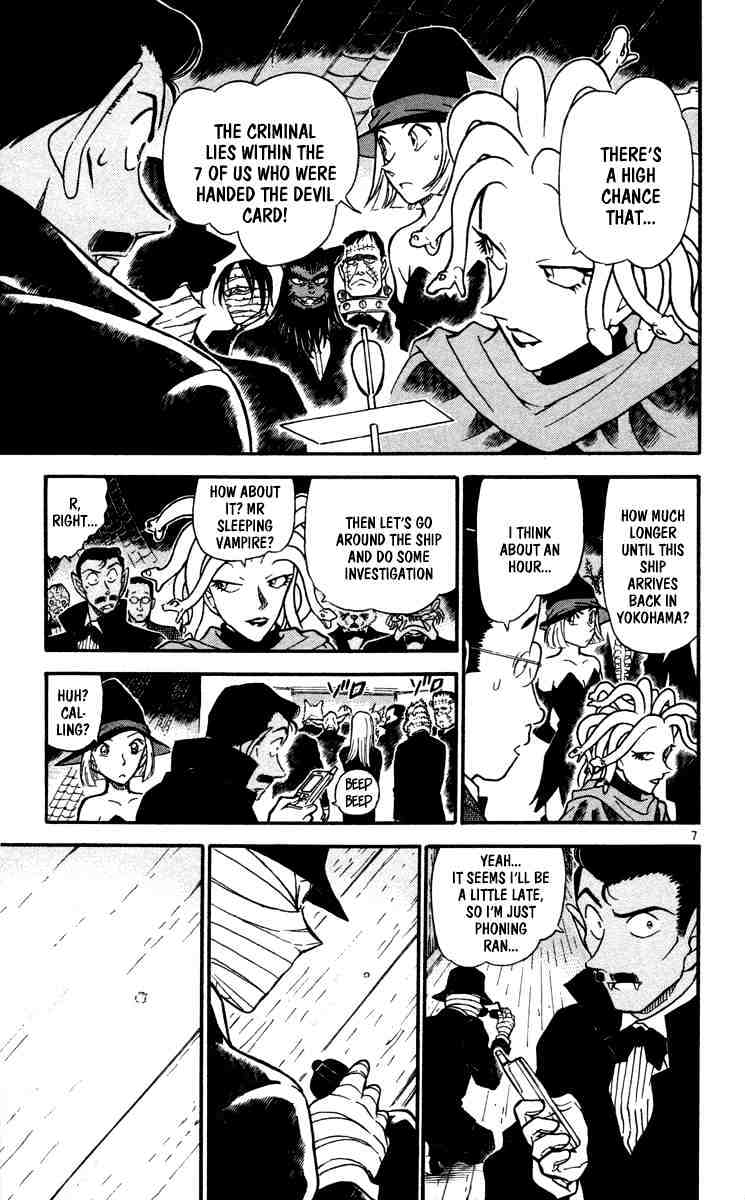 Page 7 of Chapter 431