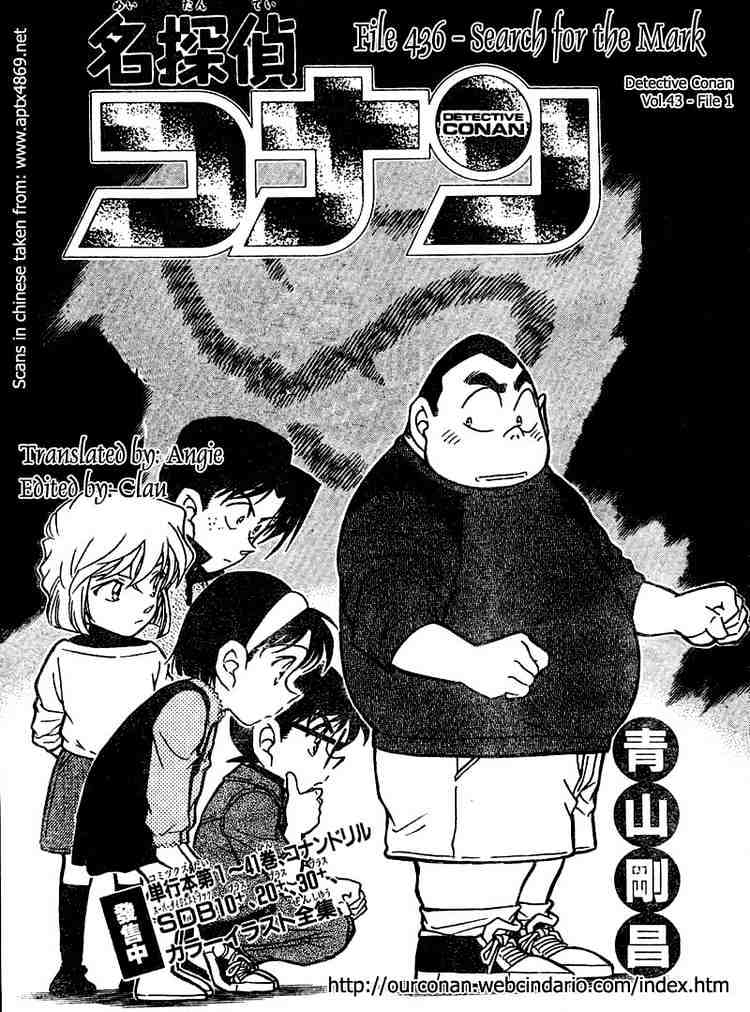 Page 1 of Chapter 436