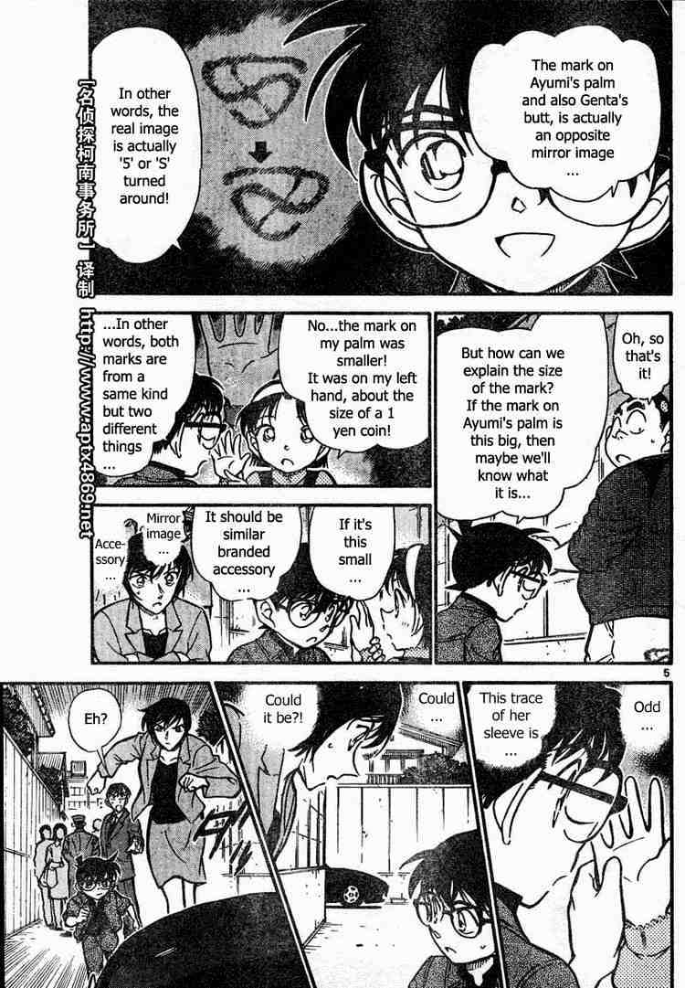 Page 5 of Chapter 436