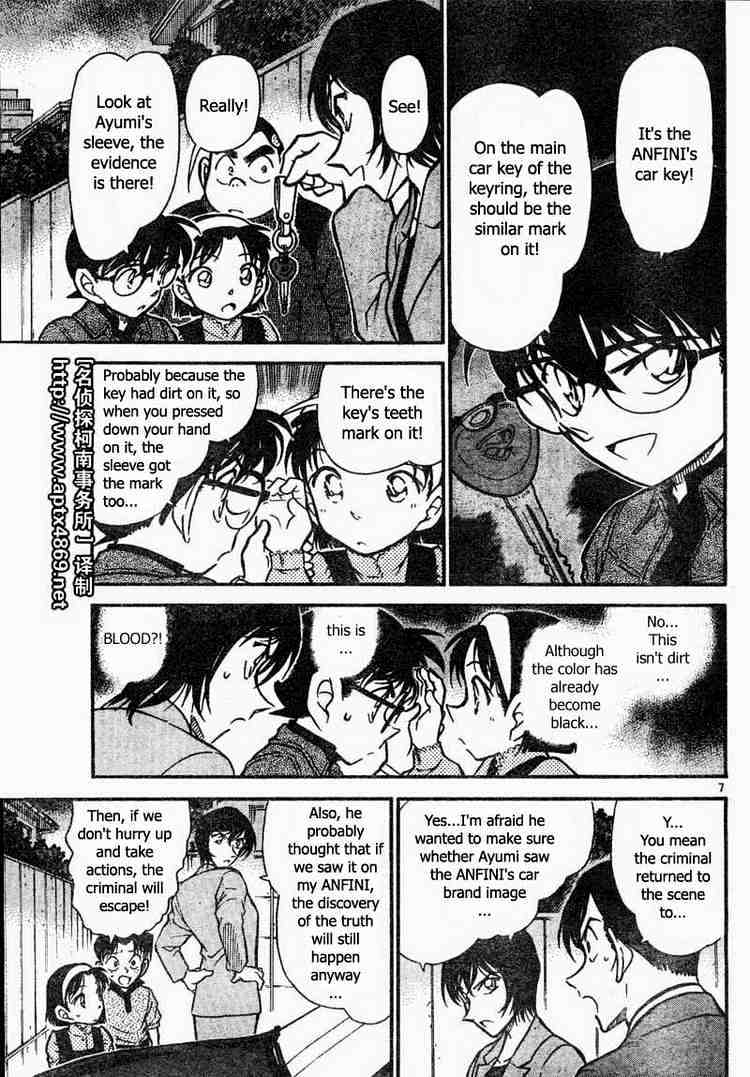 Page 7 of Chapter 436