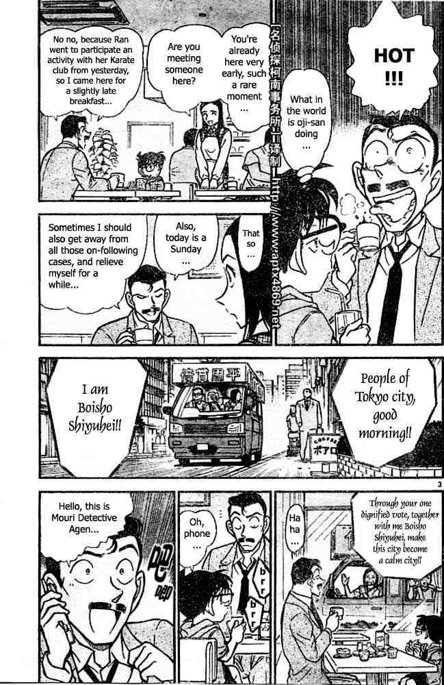 Page 3 of Chapter 438