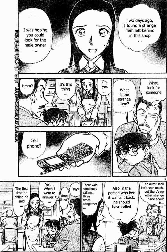 Page 5 of Chapter 438