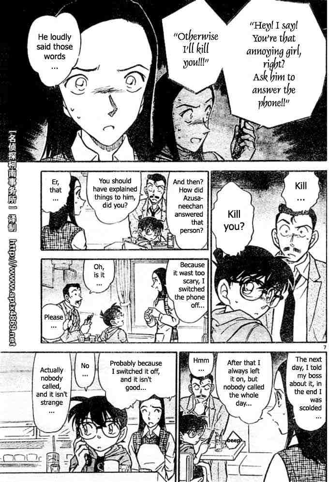 Page 7 of Chapter 438