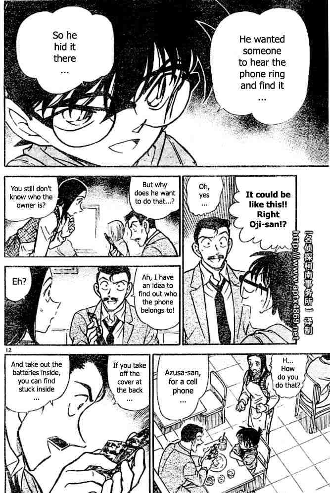 Page 12 of Chapter 438
