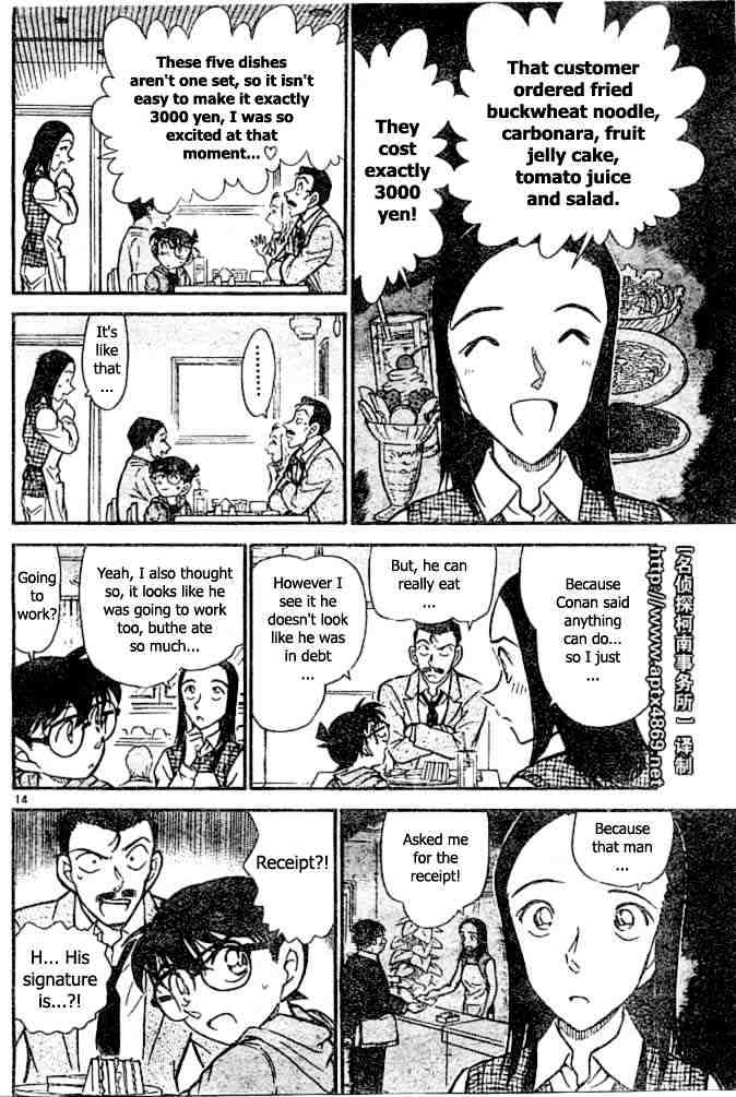 Page 14 of Chapter 438
