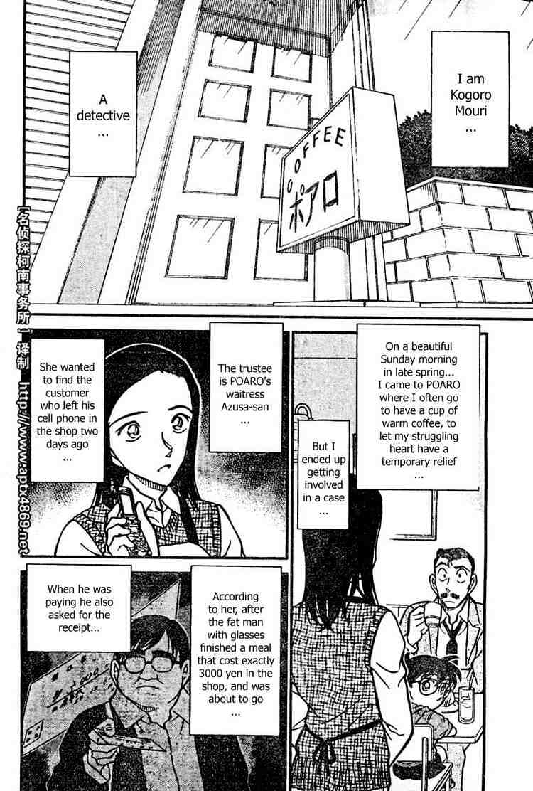 Page 2 of Chapter 439
