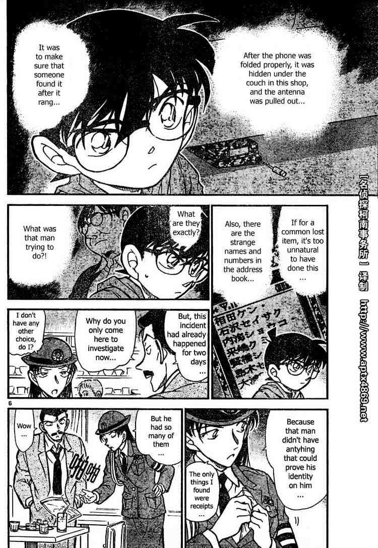 Page 6 of Chapter 439