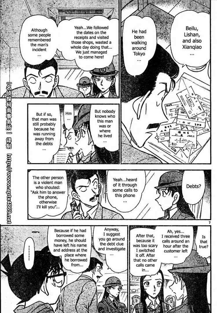 Page 7 of Chapter 439