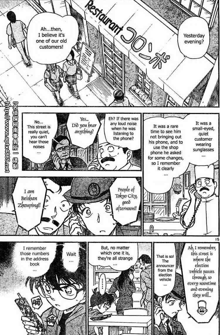 Page 15 of Chapter 439