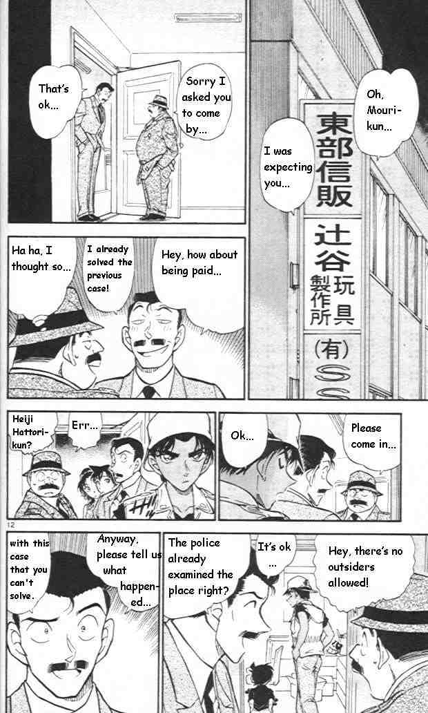 Page 12 of Chapter 441
