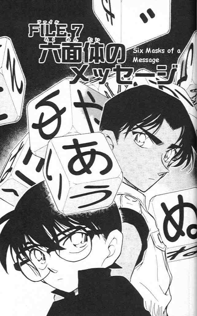 Page 1 of Chapter 442