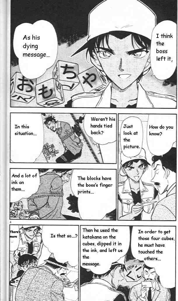 Page 4 of Chapter 442