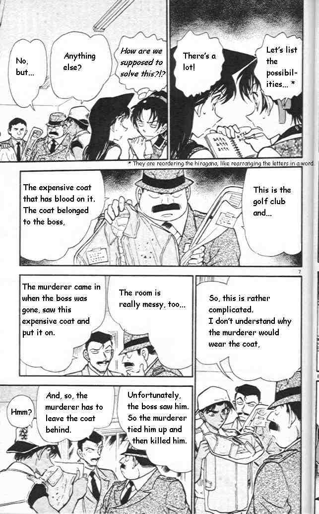 Page 7 of Chapter 442