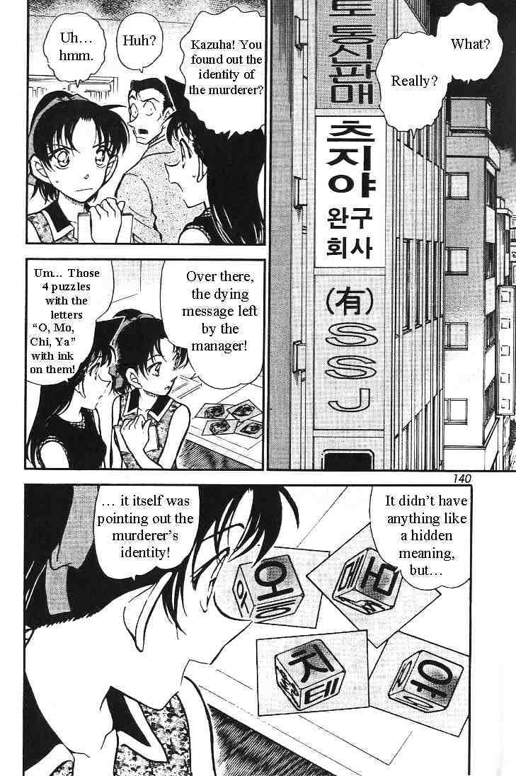 Page 2 of Chapter 444