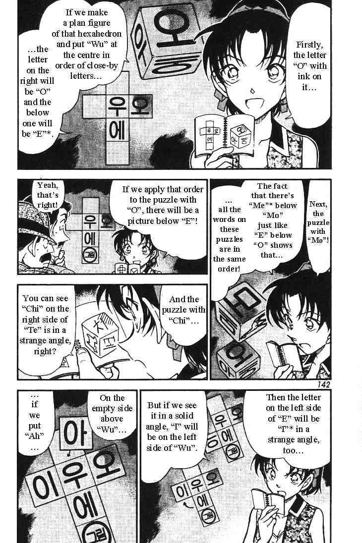 Page 4 of Chapter 444