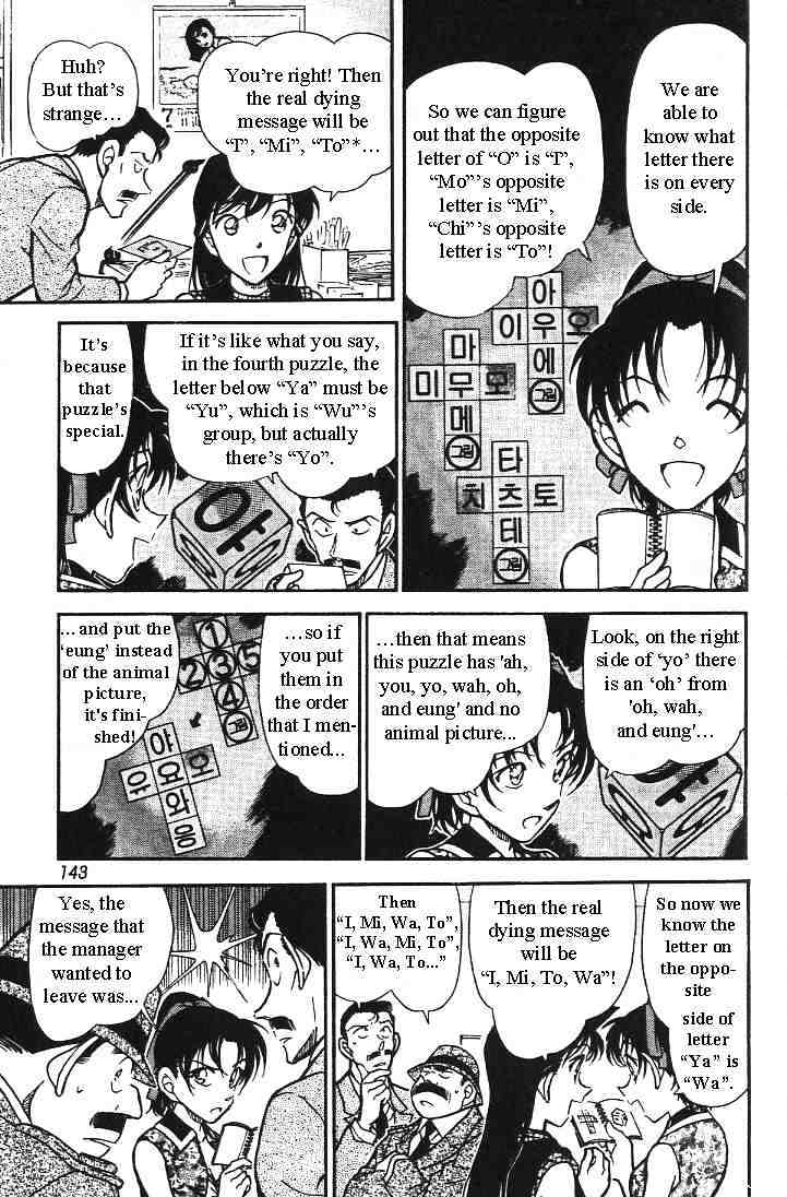 Page 5 of Chapter 444