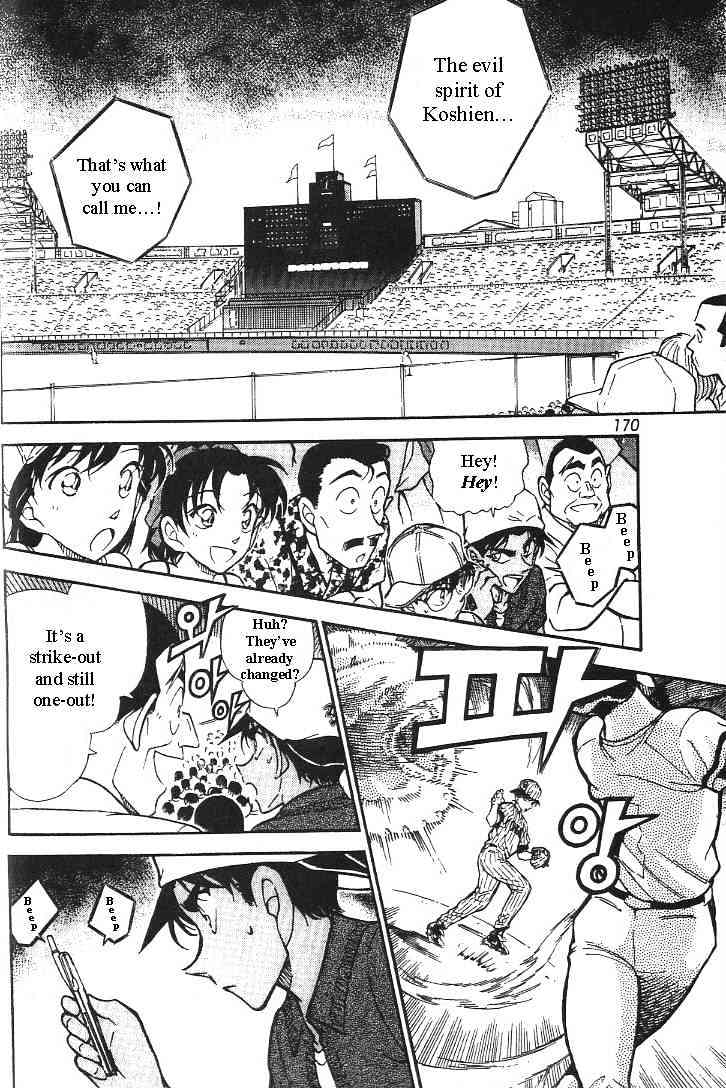 Page 12 of Chapter 445