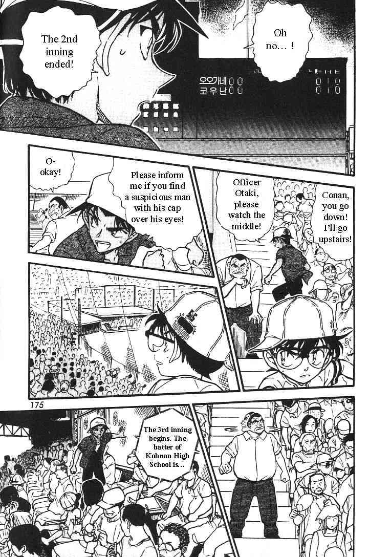 Page 17 of Chapter 445